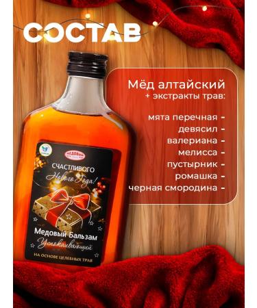 Vitamino New Year's honey balm soothing 250 ml - Buy Online on GoSupps.com