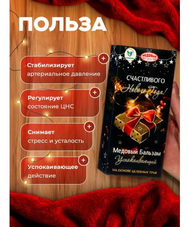 Vitamino New Year's honey balm soothing 250 ml - Buy Online on GoSupps.com