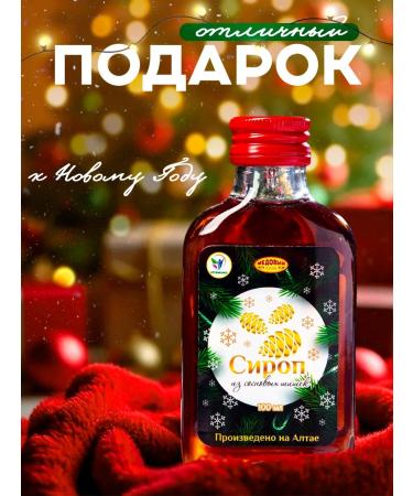 Vitamino New Year's syrup from a pine cone 100 ml - Buy Online on GoSupps.com