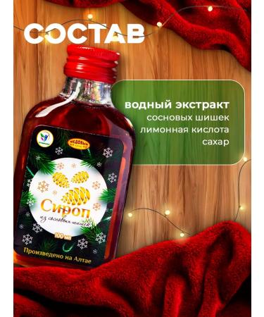 Vitamino New Year's syrup from a pine cone 100 ml - Buy Online on GoSupps.com