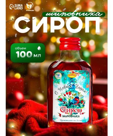 Vitamino New Year's syrup from rose hips 100 ml