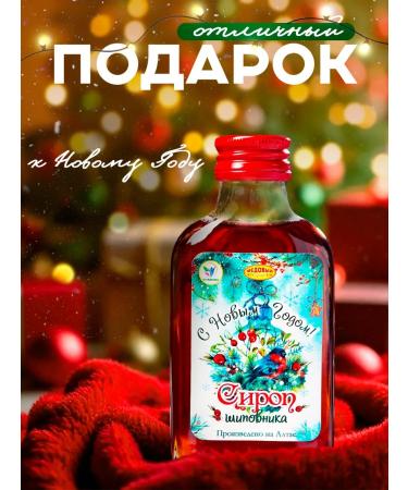 Vitamino New Year's syrup from rose hips 100 ml - Buy Online on GoSupps.com