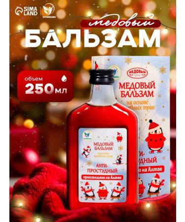 Vitamino New Year's honey balm anti-prosthetic 250 ml