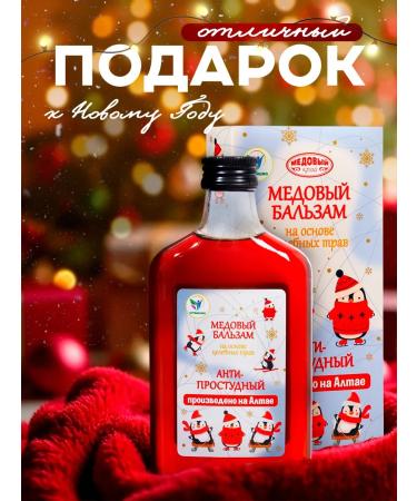 Vitamino New Year's honey balm anti-prosthetic 250 ml - Buy Online on GoSupps.com