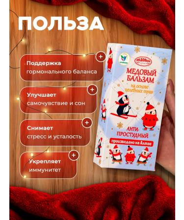 Vitamino New Year's honey balm anti-prosthetic 250 ml - Buy Online on GoSupps.com