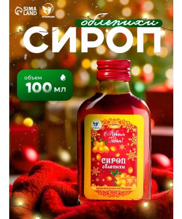 Vitamino New Year's syrup of sea buckthorn 100 ml