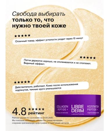 LIBREDERM Hydrogel patches for the eyes with collagen and peptides - Buy Online on GoSupps.com