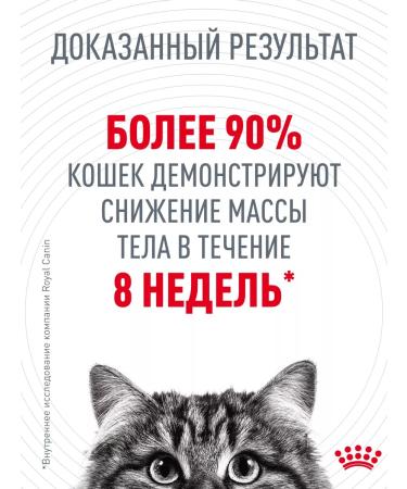 Royal Canin Dry food for cats Light Weight Care 8 kg - Buy Online on GoSupps.com