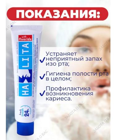 VITIS Halita toothpaste against unpleasant odor from mouth 75 ml - Buy Online on GoSupps.com