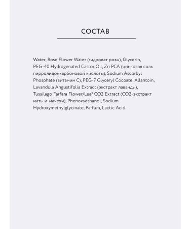 Crimean rose Face tonic balancing for problem skin 200 ml - Buy Online on GoSupps.com