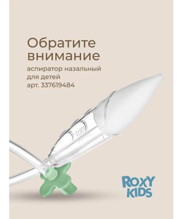 ROXY-KIDS Manicure set for newborns in a case - Buy Online on GoSupps.com