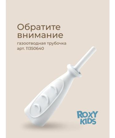 ROXY-KIDS Manicure set for newborns in a case - Buy Online on GoSupps.com