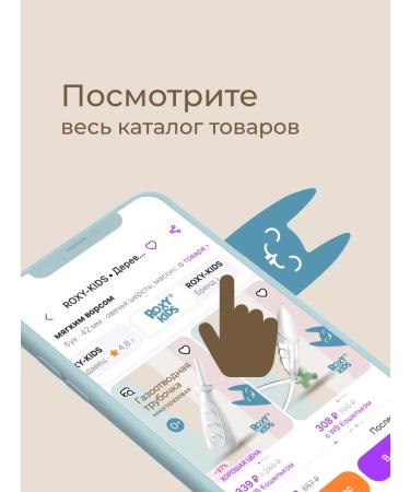 ROXY-KIDS Manicure set for newborns in a case - Buy Online on GoSupps.com