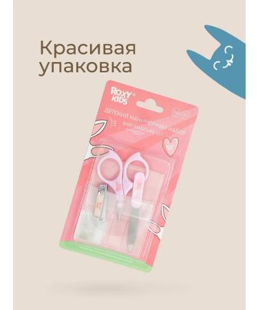 ROXY-KIDS Manicure set for newborns in a case - Buy Online on GoSupps.com