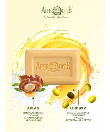 Aphrodite Natural soap (argan ducklings jasmine honey) - Buy Online on GoSupps.com