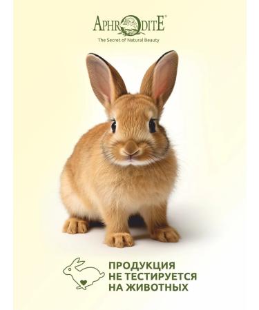 Aphrodite Natural soap (argan ducklings jasmine honey) - Buy Online on GoSupps.com