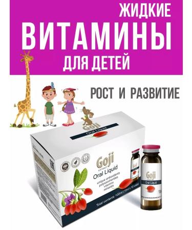 HOGLA Liquid vitamins for children's children