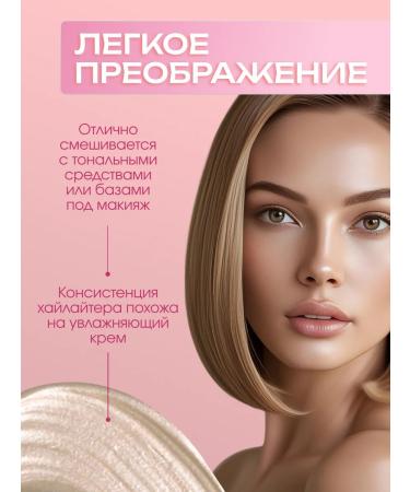 Landa Brenda Liquid highlighter for the face and body HD Glow Cream tone 30 ml - Buy Online on GoSupps.com