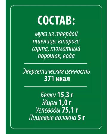 MAKFA Macarone spaghetti tomato 500 g - Buy Online on GoSupps.com