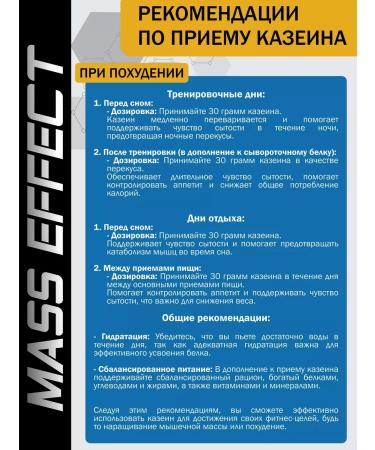 MASS EFFECT Casein protein micellar Casein Protein 300g chocolate - Buy Online on GoSupps.com