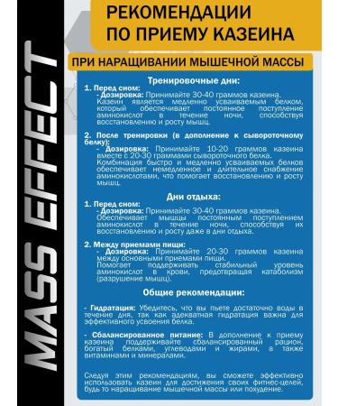 MASS EFFECT Casein protein micellar Casein Protein 300g strawberries - Buy Online on GoSupps.com