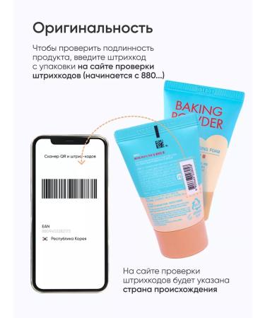 Etude House Foam for washing the face from acne - Buy Online on GoSupps.com