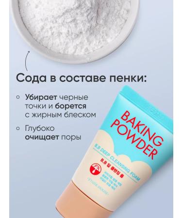Etude House Foam for washing the face from acne - Buy Online on GoSupps.com