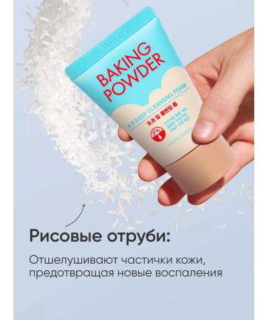 Etude House Foam for washing the face from acne - Buy Online on GoSupps.com
