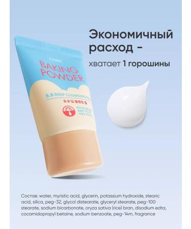 Etude House Foam for washing the face from acne - Buy Online on GoSupps.com