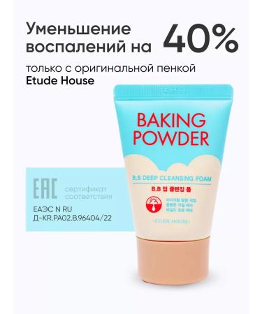 Etude House Foam for washing the face from acne - Buy Online on GoSupps.com