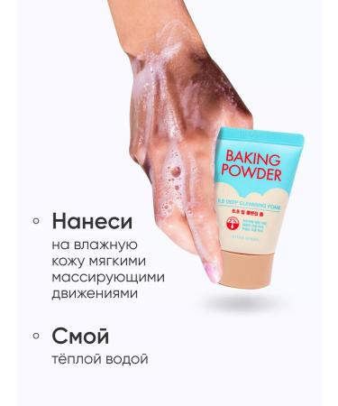 Etude House Foam for washing the face from acne - Buy Online on GoSupps.com