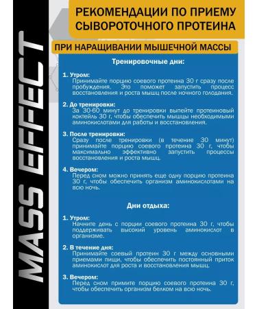 MASS EFFECT Soy protein 300 g banana - Buy Online on GoSupps.com