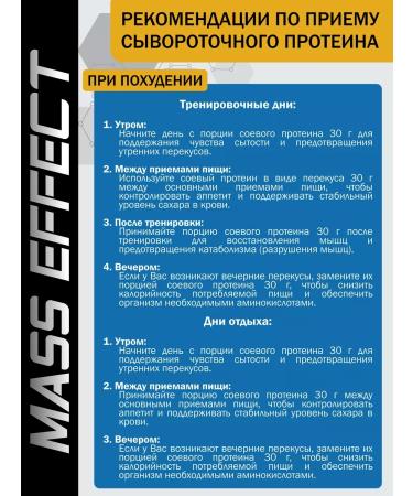 MASS EFFECT Soy protein 300 g chocolate - Buy Online on GoSupps.com