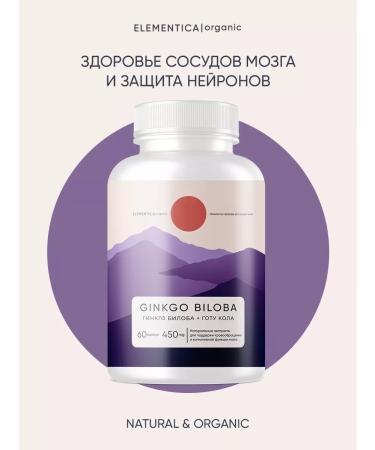 ELEMENTICA ORGANIC 450 60