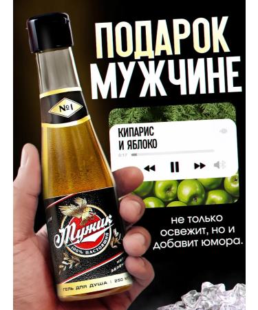 Pure happiness Gift male shower gel with jokes - Buy Online on GoSupps.com