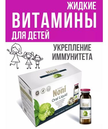 HOGLA Liquid vitamins for children Noni