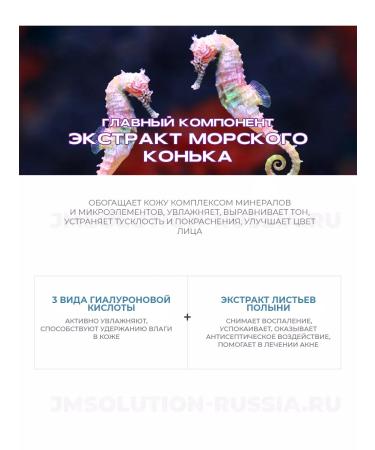 JMSolution Facial face mask Active Seahorse Firming Mask Prime - Buy Online on GoSupps.com