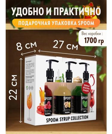 Spoom A set of tea syrups raspberries ginger mint + 3 pumps - Buy Online on GoSupps.com