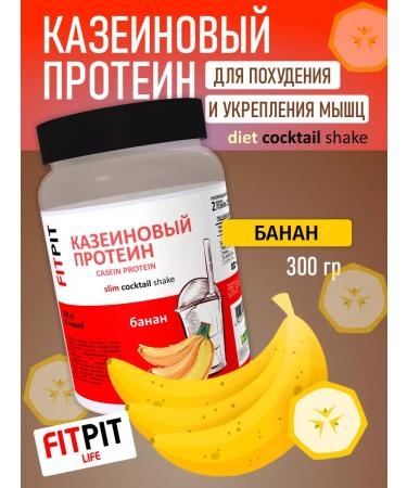 FITPIT Casein protein 300 grams of banana