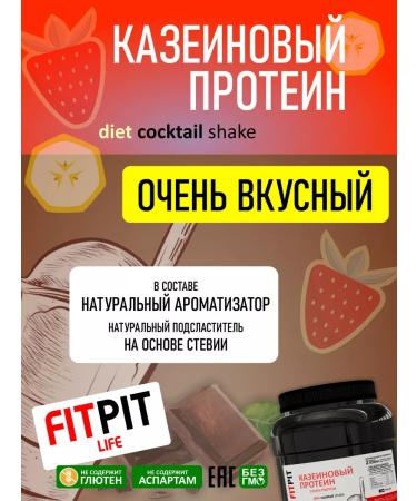 FITPIT Casein protein 300 grams of banana - Buy Online on GoSupps.com