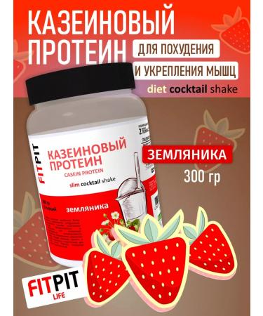 FITPIT Casein protein 300 GR strawberries