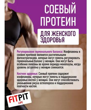 FITPIT Soy protein 300 g chocolate - Buy Online on GoSupps.com