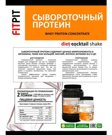 FITPIT Serum protein 300g banana - Buy Online on GoSupps.com