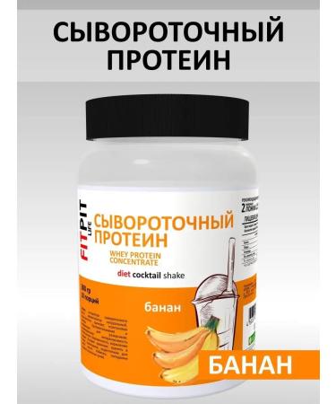 FITPIT Serum protein 300g banana - Buy Online on GoSupps.com