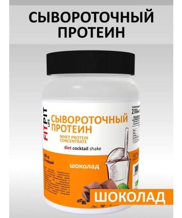 FITPIT Serum protein 300g chocolate - Buy Online on GoSupps.com