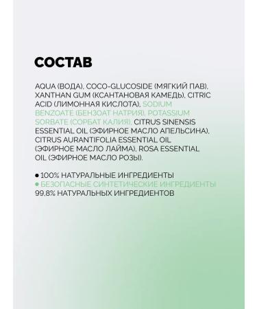 Onme Liquid soap "orange and lime" - Buy Online on GoSupps.com