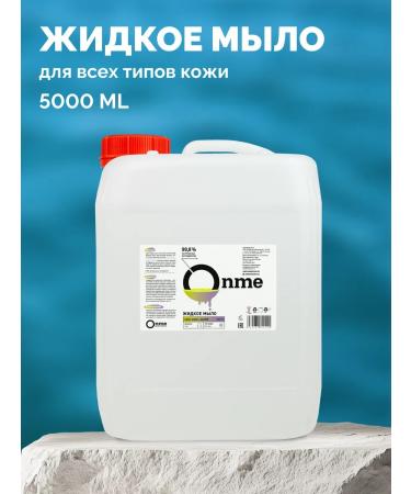 Onme Liquid soap "ylang-ylang and sage"