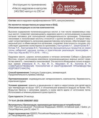 Altai traditions Omega pine oil 3-6-9 in capsules - Buy Online on GoSupps.com