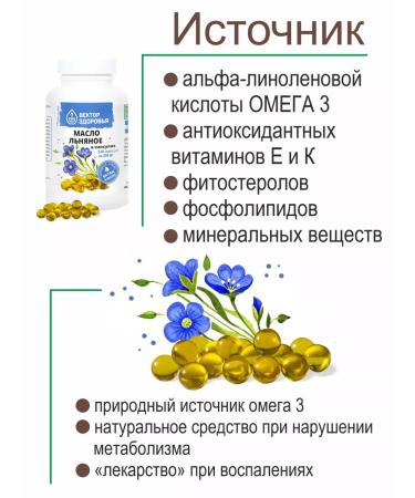Altai traditions Linseed oil in omega 3 capsules 3 - Buy Online on GoSupps.com