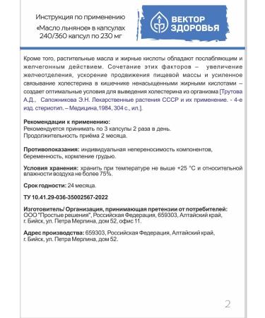 Altai traditions Linseed oil in omega 3 capsules 3 - Buy Online on GoSupps.com